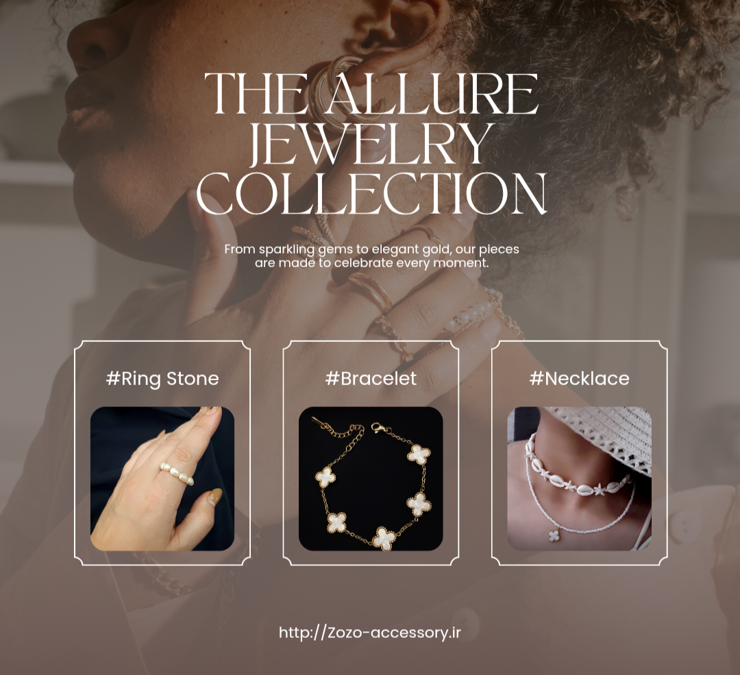 اکسسوری های شیک